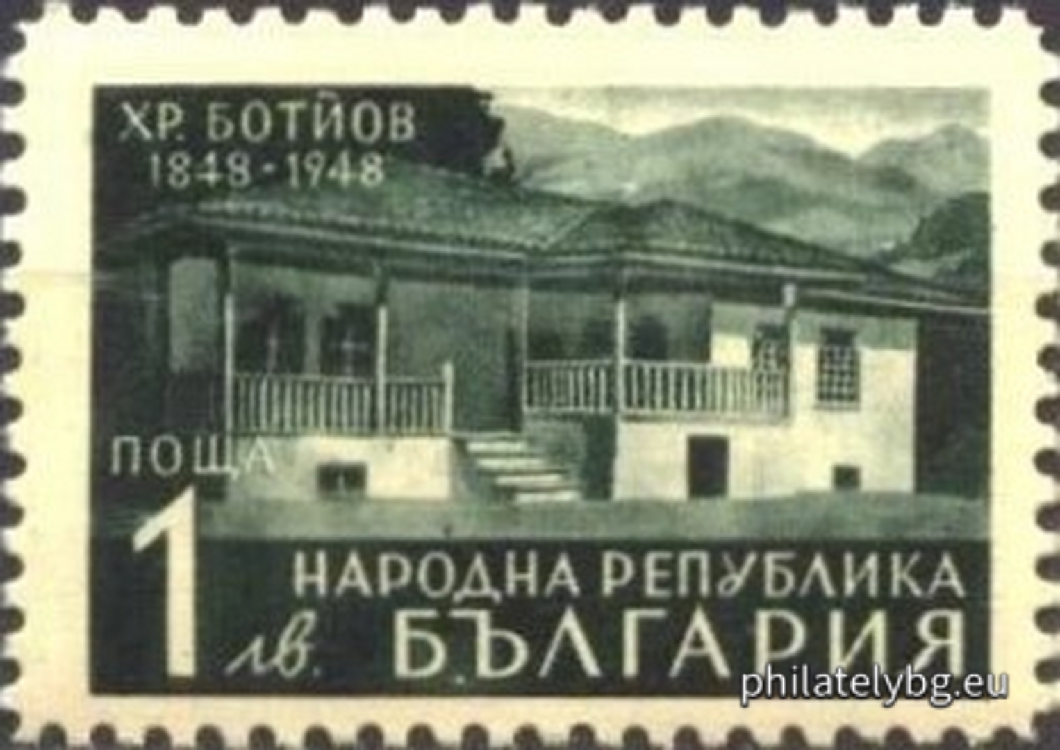"100th anniversary of the birth of Hristo Botev." - seven postage stamps.