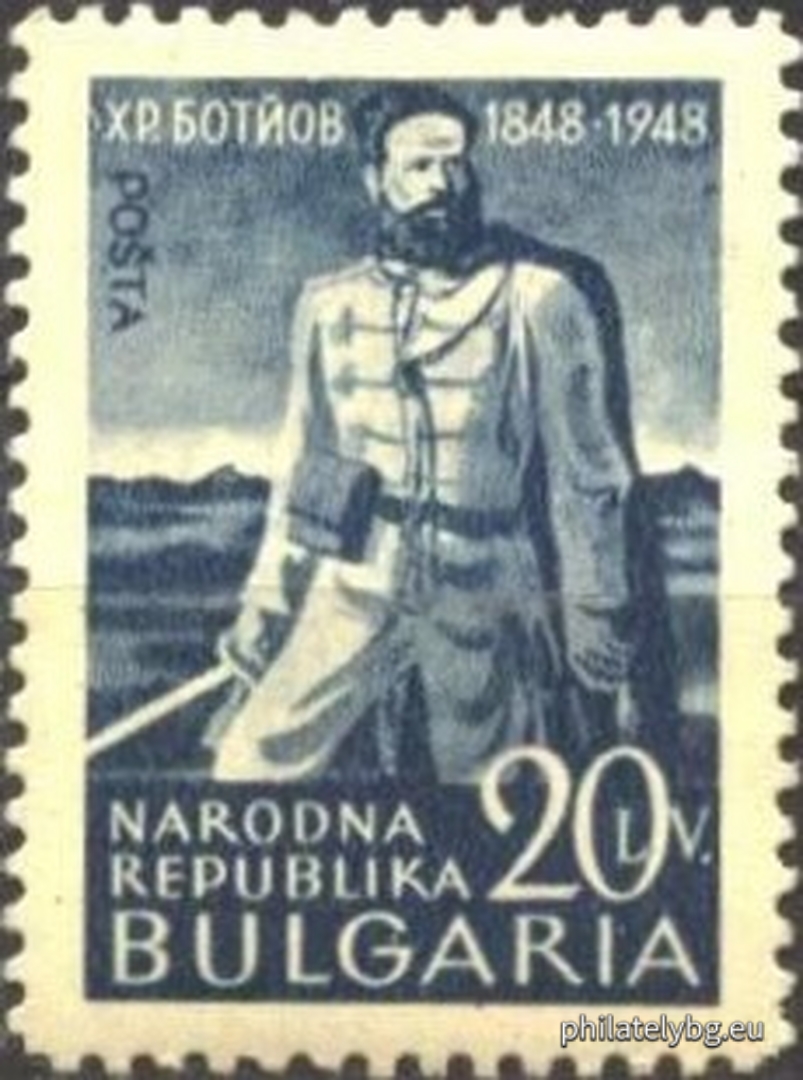 "100th anniversary of the birth of Hristo Botev." - seven postage stamps.