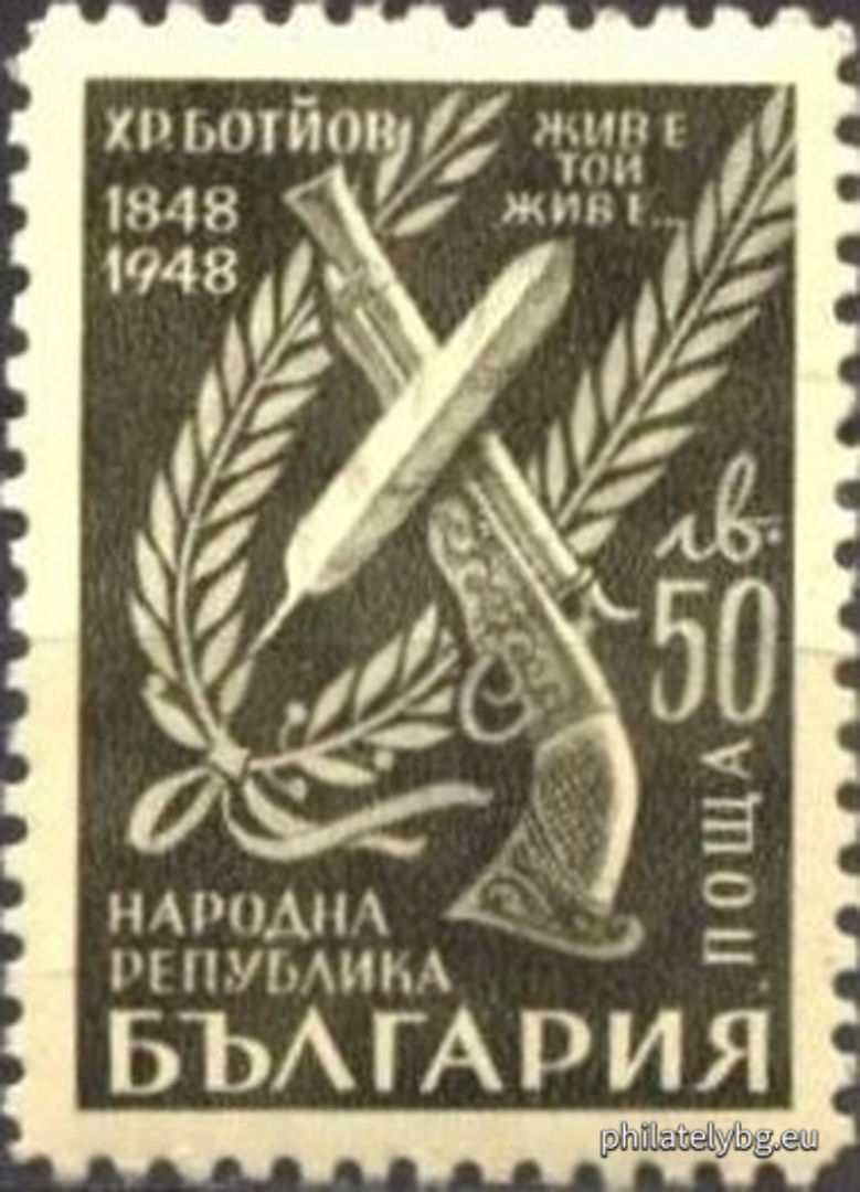 "100th anniversary of the birth of Hristo Botev." - seven postage stamps.