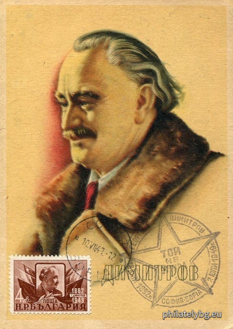 "Georgi Dimitrov - mourning." - two postage stamps.