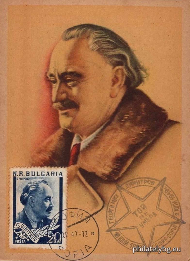 "Georgi Dimitrov - mourning." - two postage stamps.
