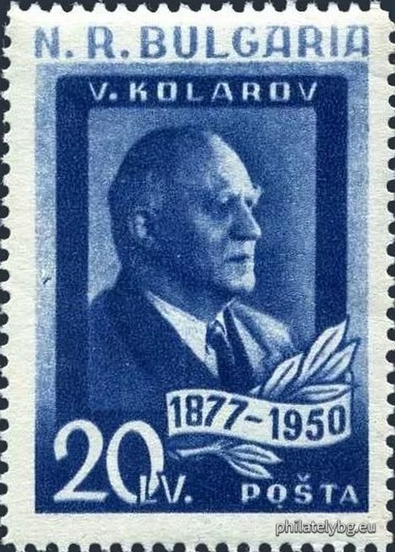 "Vasil Kolarov - mourning." - two postage stamps.