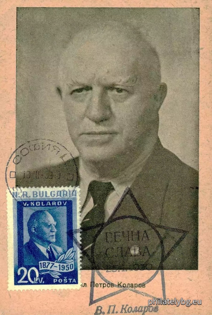 "Vasil Kolarov - mourning." - two postage stamps.