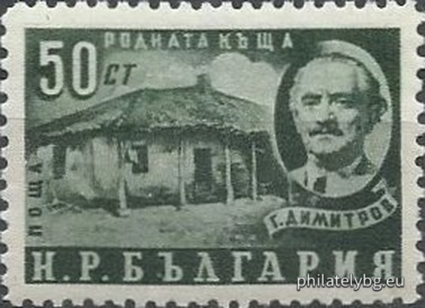 „ Една година от смъртта на Георги Димитров (802 - за въздушна поща ). “ - десет пощенски марки.