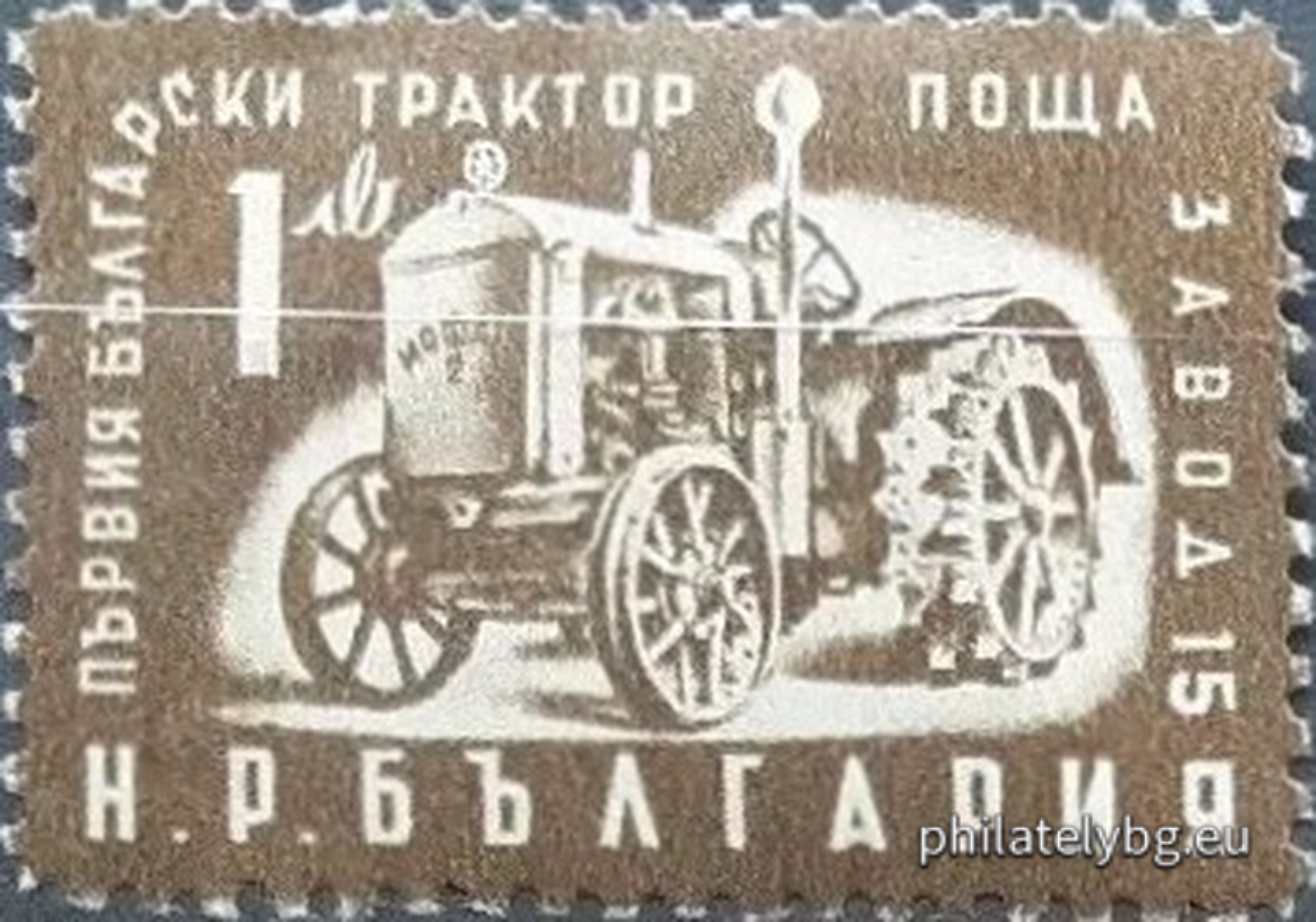 „ Стопанска пропаганда. “ - седем пощенски марки.