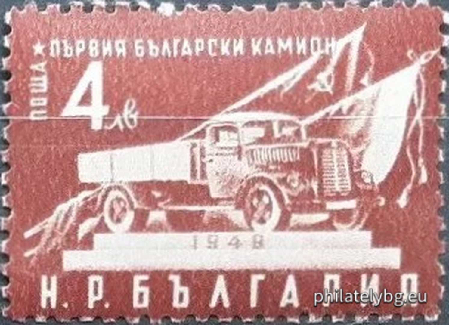 „ Стопанска пропаганда. “ - седем пощенски марки.