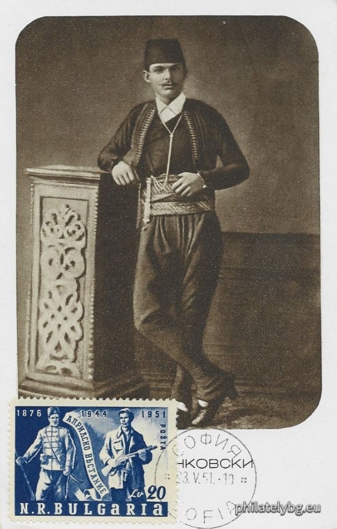 „ 75 г. от Априлското въстание 1876 г. “ - пет пощенски марки.