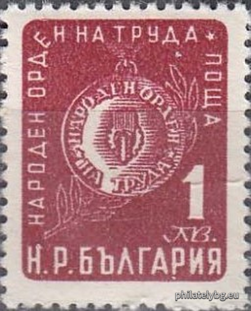 „ Народен орден на труда. “ - шест пощенски марки.