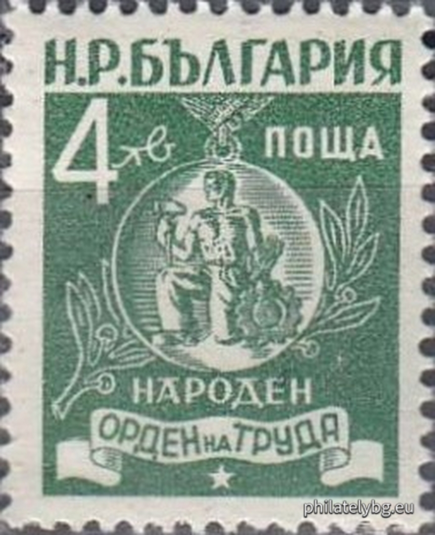 „ Народен орден на труда. “ - шест пощенски марки.