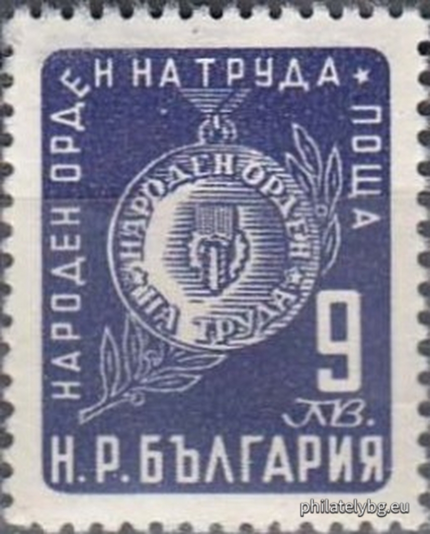 „ Народен орден на труда. “ - шест пощенски марки.