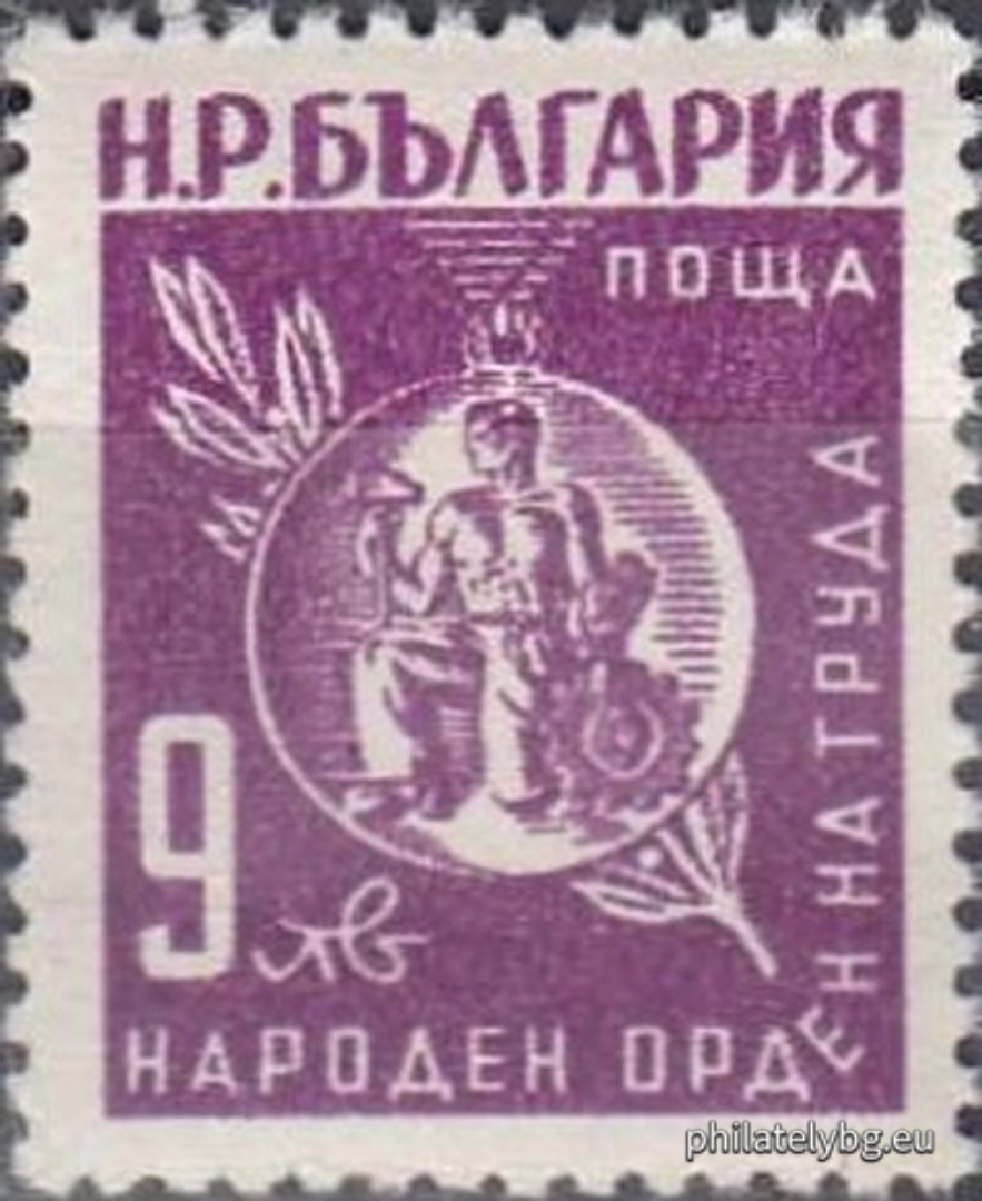 „ Народен орден на труда. “ - шест пощенски марки.