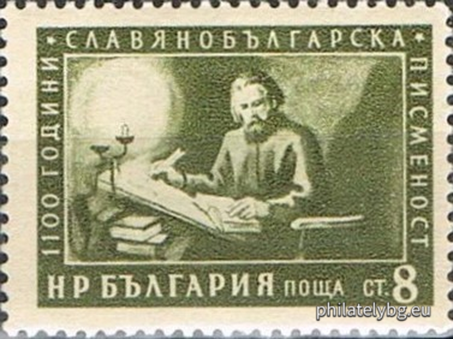 „ 1100 г. славянобългарска писменост. “ - седем пощенски марки.