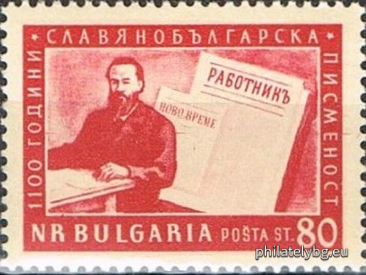 „ 1100 г. славянобългарска писменост. “ - седем пощенски марки.