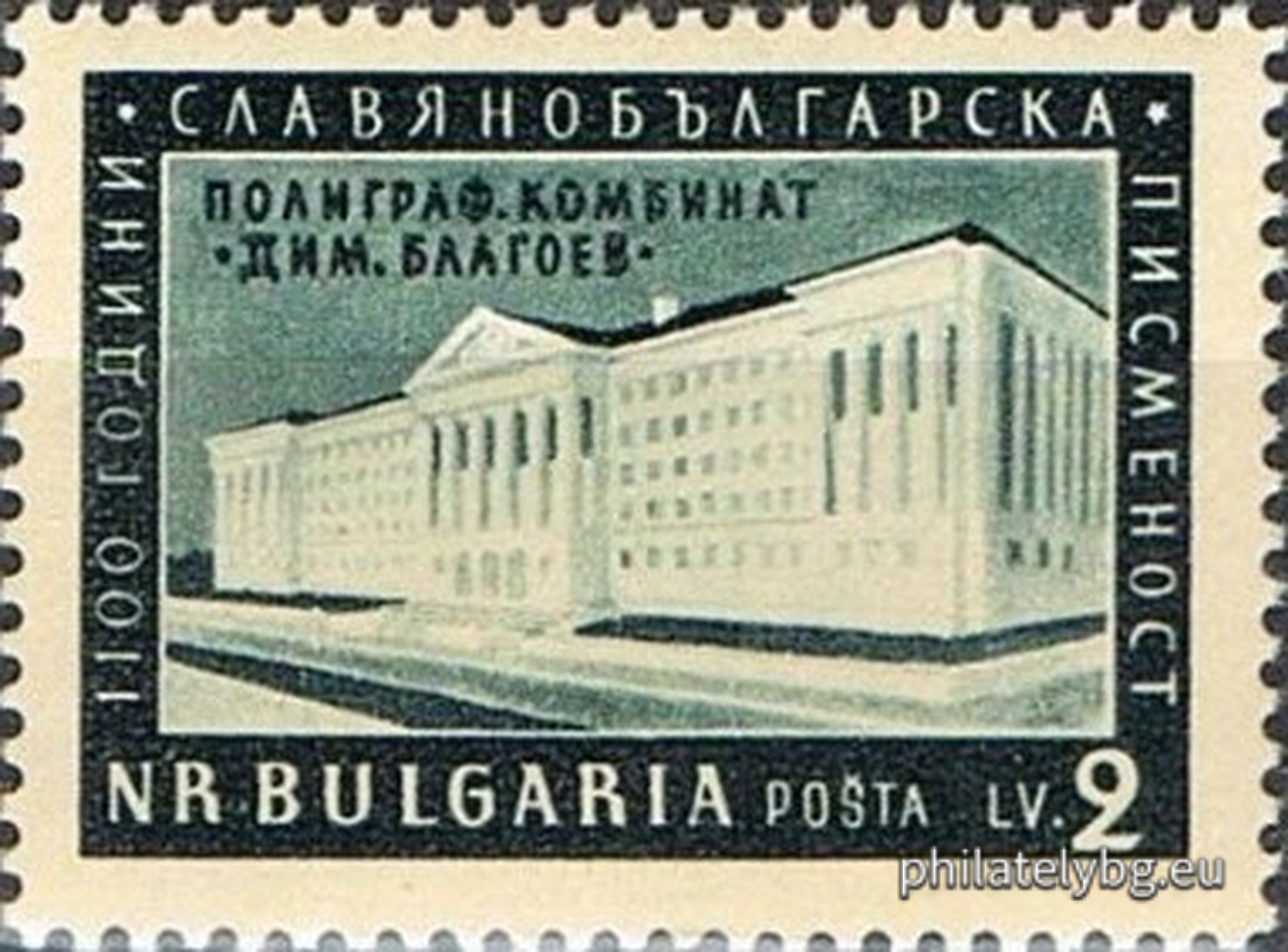 „ 1100 г. славянобългарска писменост. “ - седем пощенски марки.