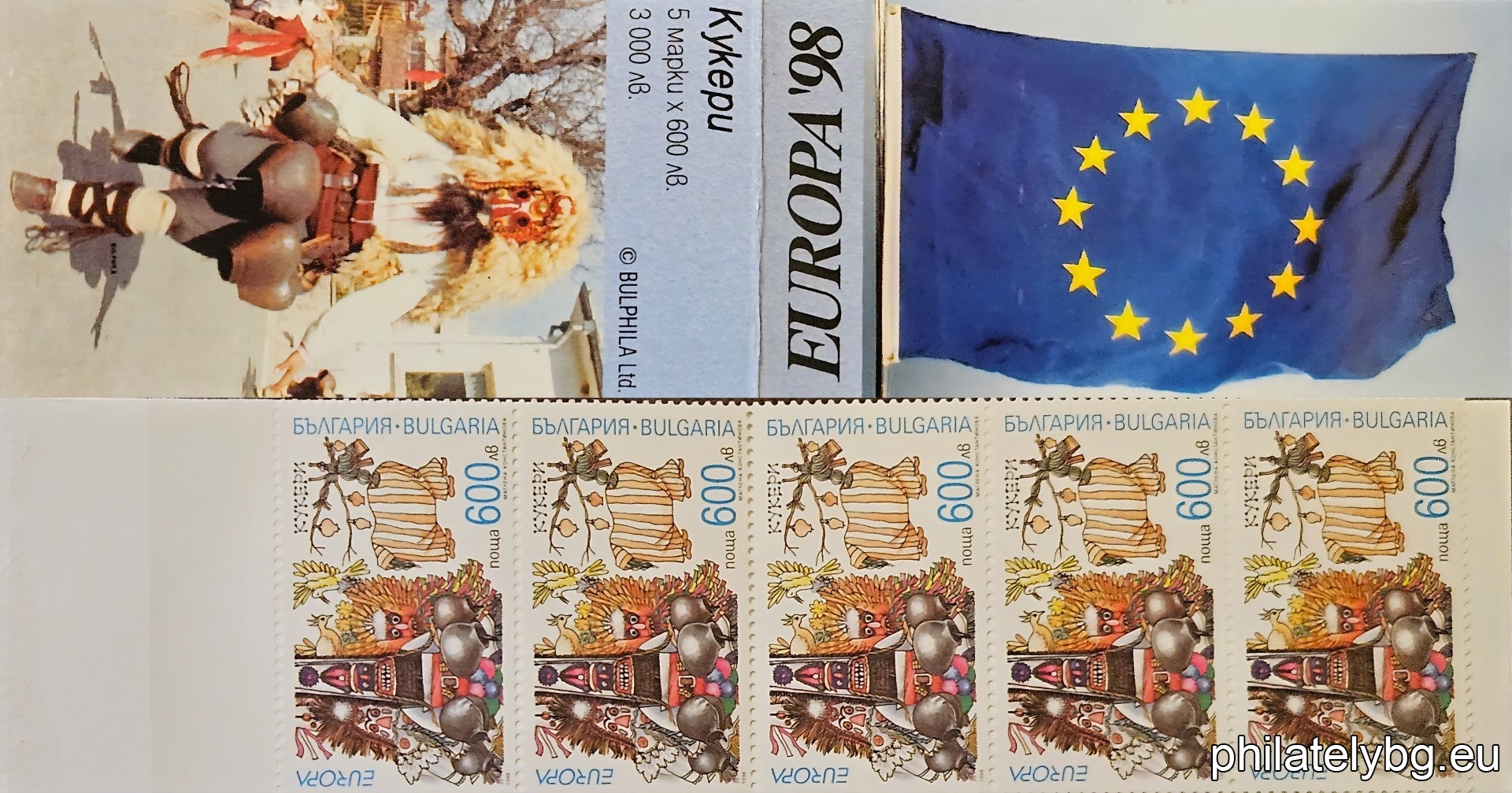 „ Европа - национални фестивали и дни. “ - две пощенски марки.