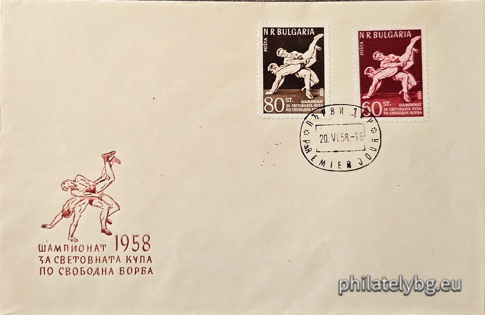 „ Шампионат за световната купа по свободна борба - София . “ - две пощенски марки.