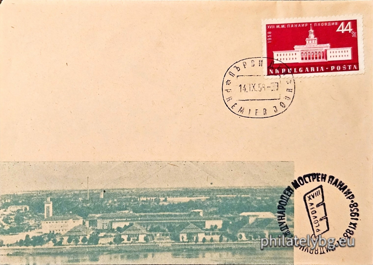 "XVIII International Sample Fair Plovdiv." - one postage stamp.