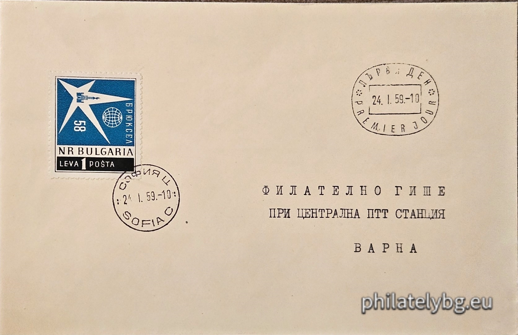 „ Световно изложение Брюксел ’58. “ - една пощенска марка.