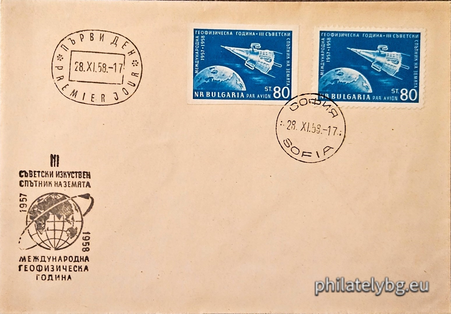 „ Въздушна поща . Международна геофизична година 1957-1958 г., III съветски спътник на Земята . “ - една пощенска марка.