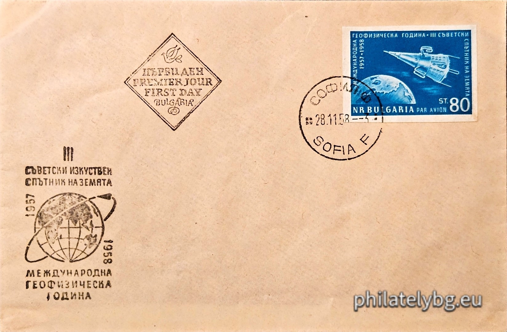 „ Въздушна поща . Международна геофизична година 1957-1958 г., III съветски спътник на Земята . “ - една пощенска марка.