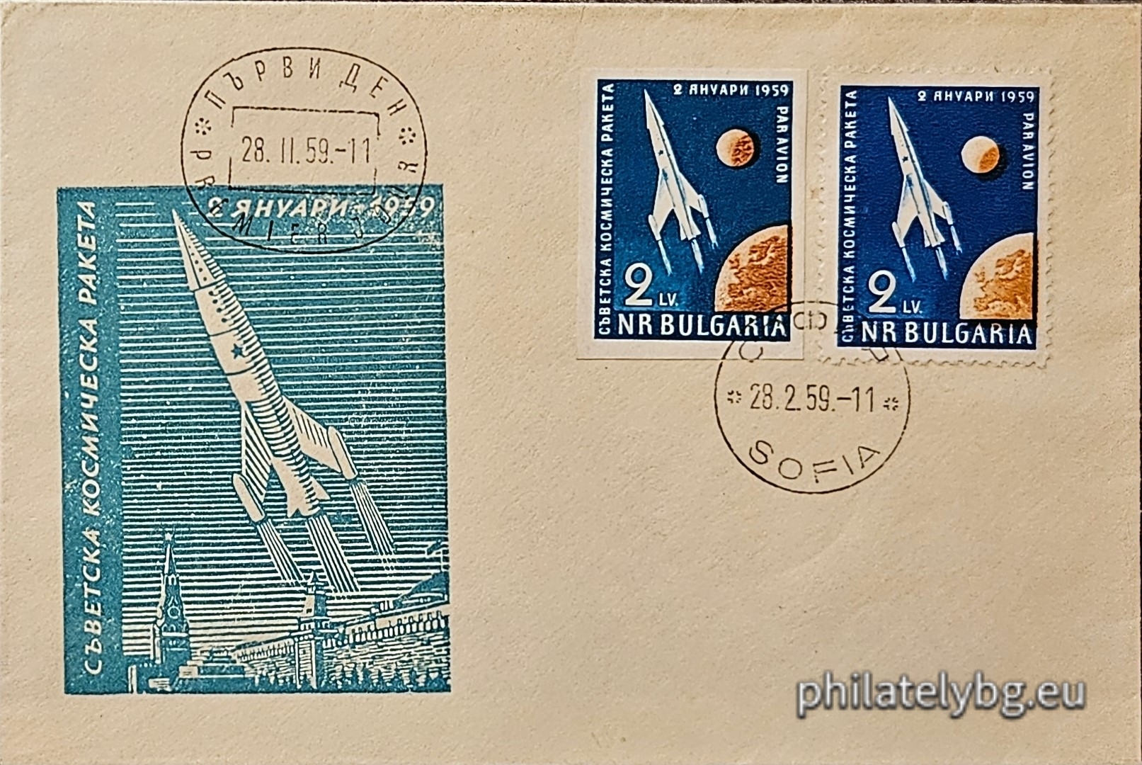„ Въздушна поща . Първа съветска космическа ракета - 2.I.1959. “ - една пощенска марка.