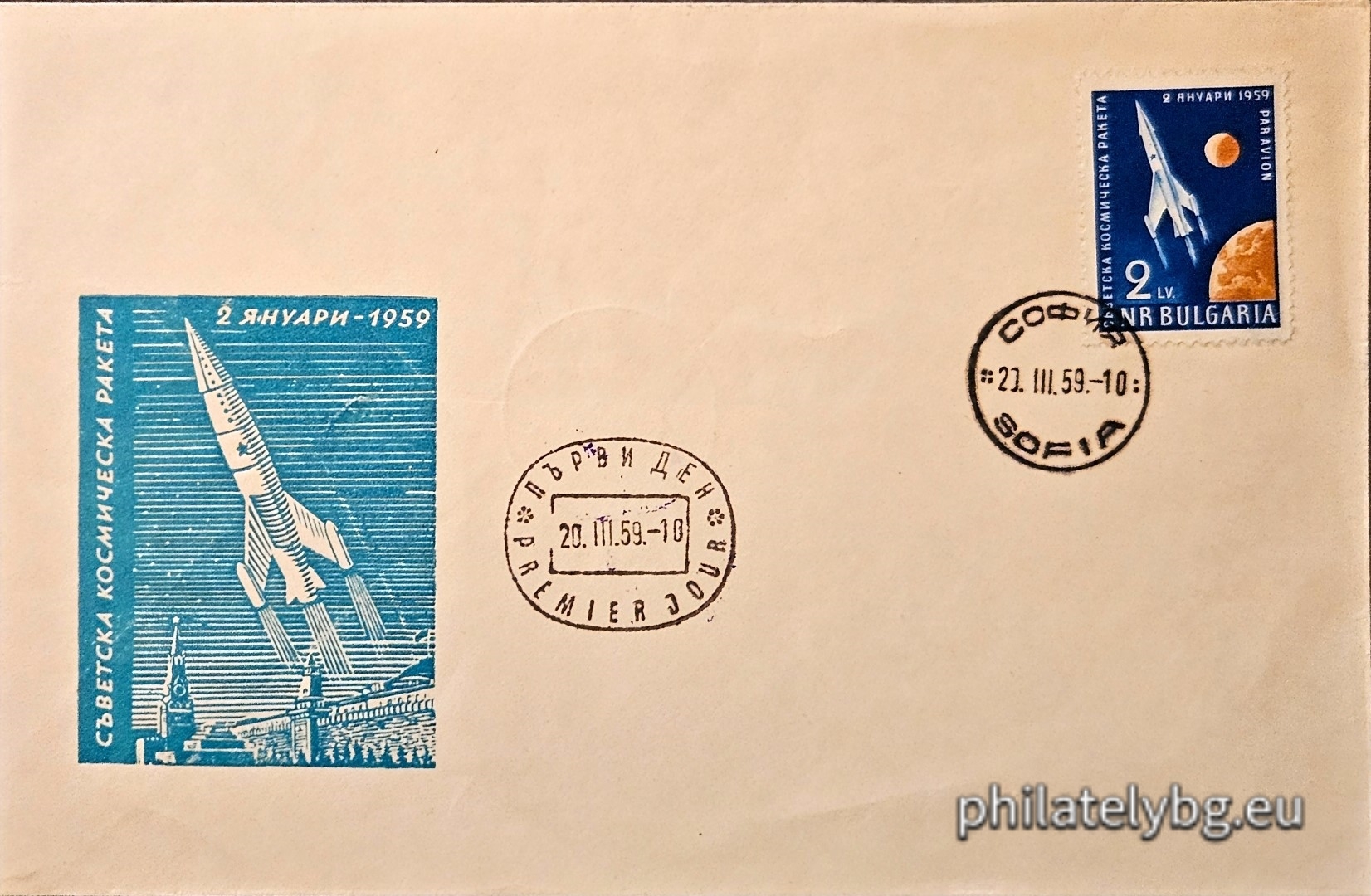 „ Въздушна поща . Първа съветска космическа ракета - 2.I.1959. “ - една пощенска марка.