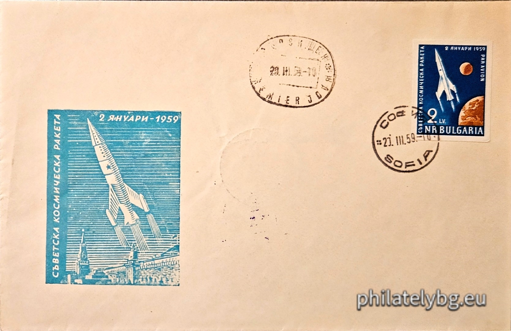 „ Въздушна поща . Първа съветска космическа ракета - 2.I.1959. “ - една пощенска марка.