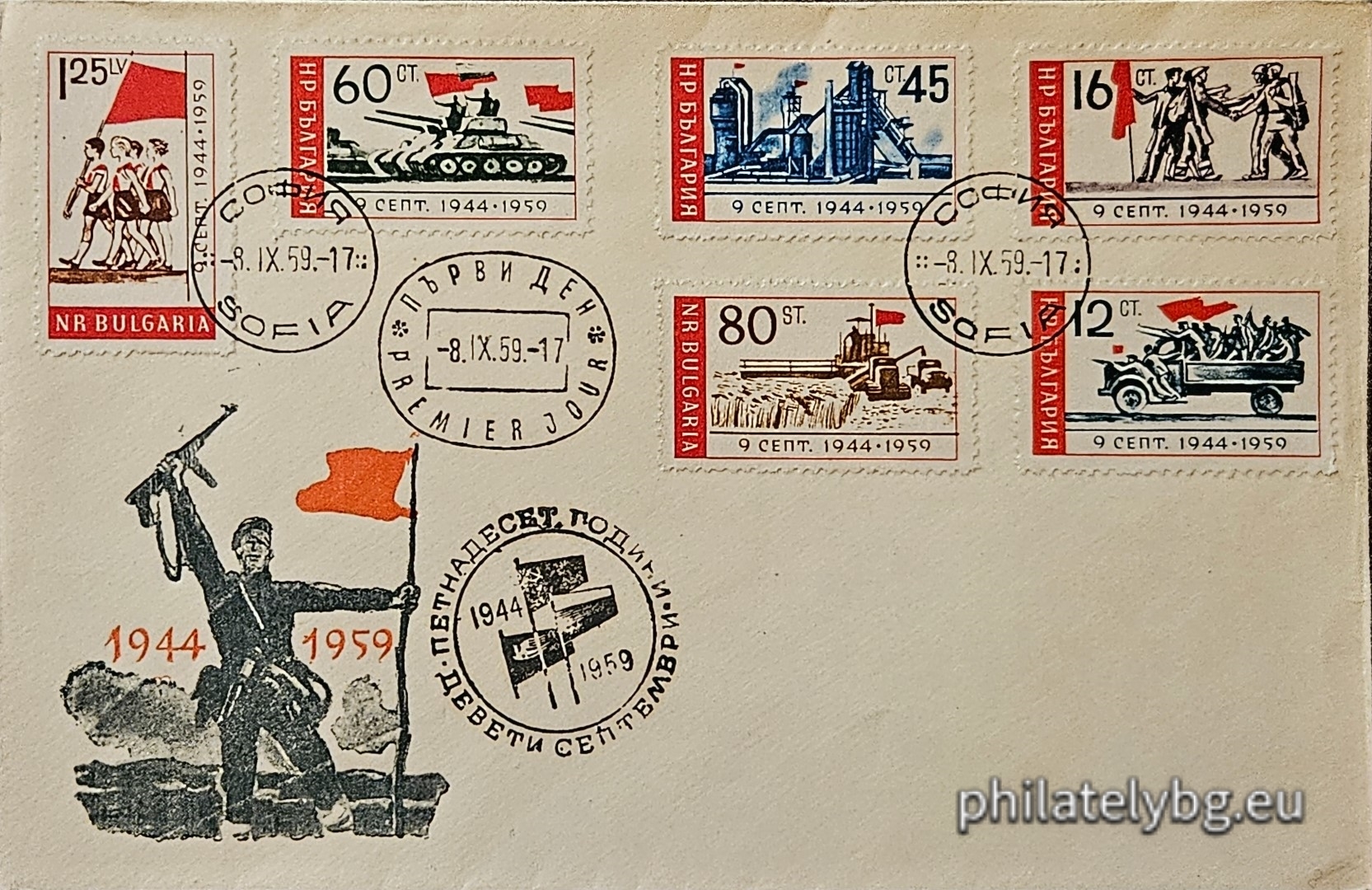 „ 15 г. от 9 септември 1944 г. “ - шест пощенски марки.