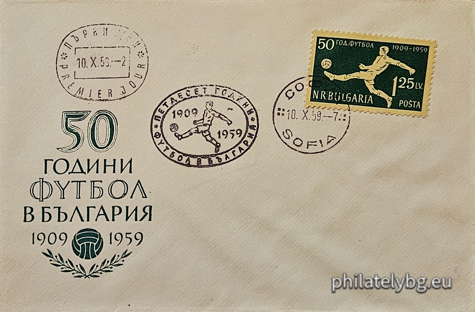 „ 50 г. български футбол . “ - една пощенска марка.