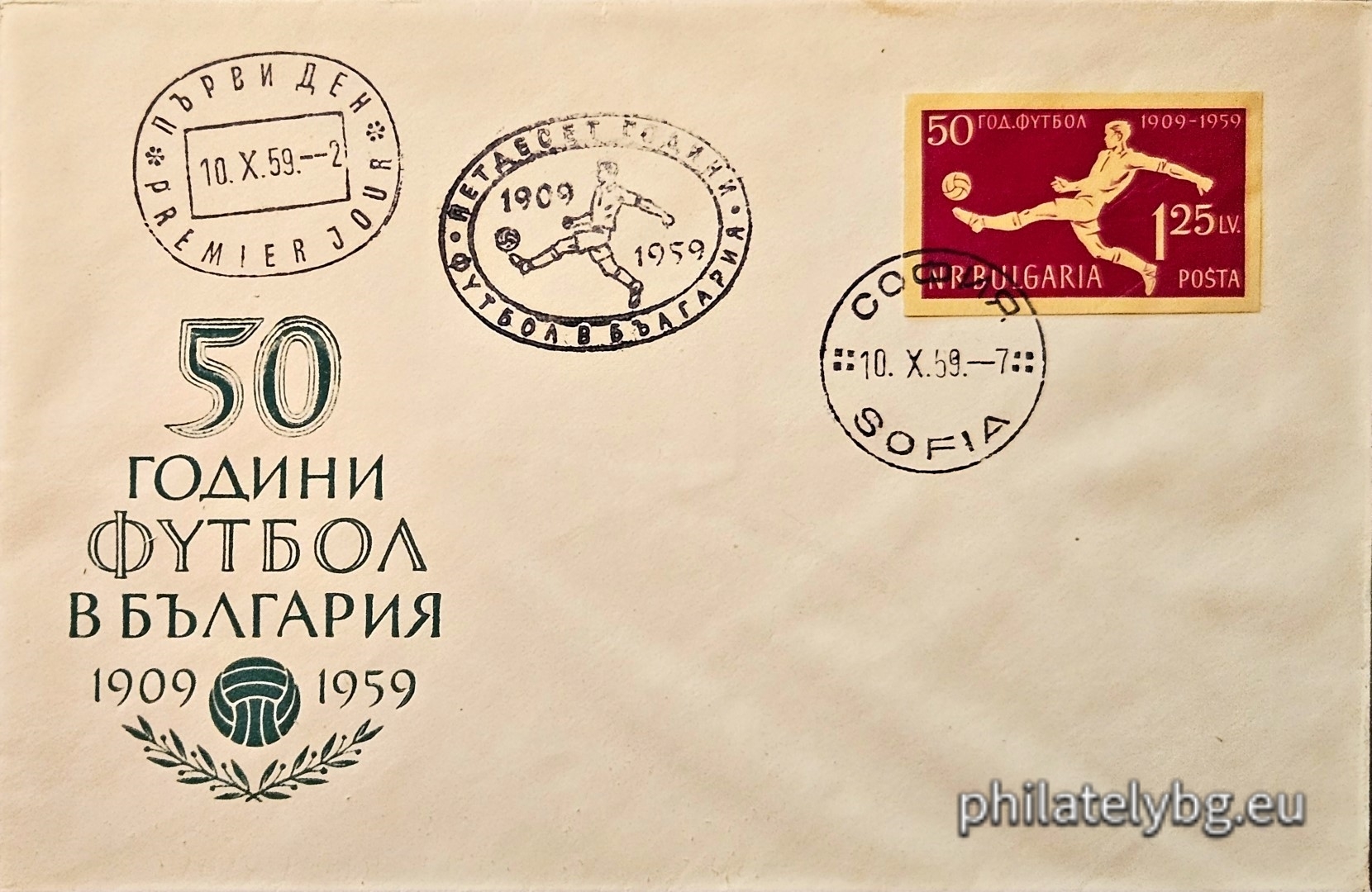 „ 50 г. български футбол . “ - една пощенска марка.