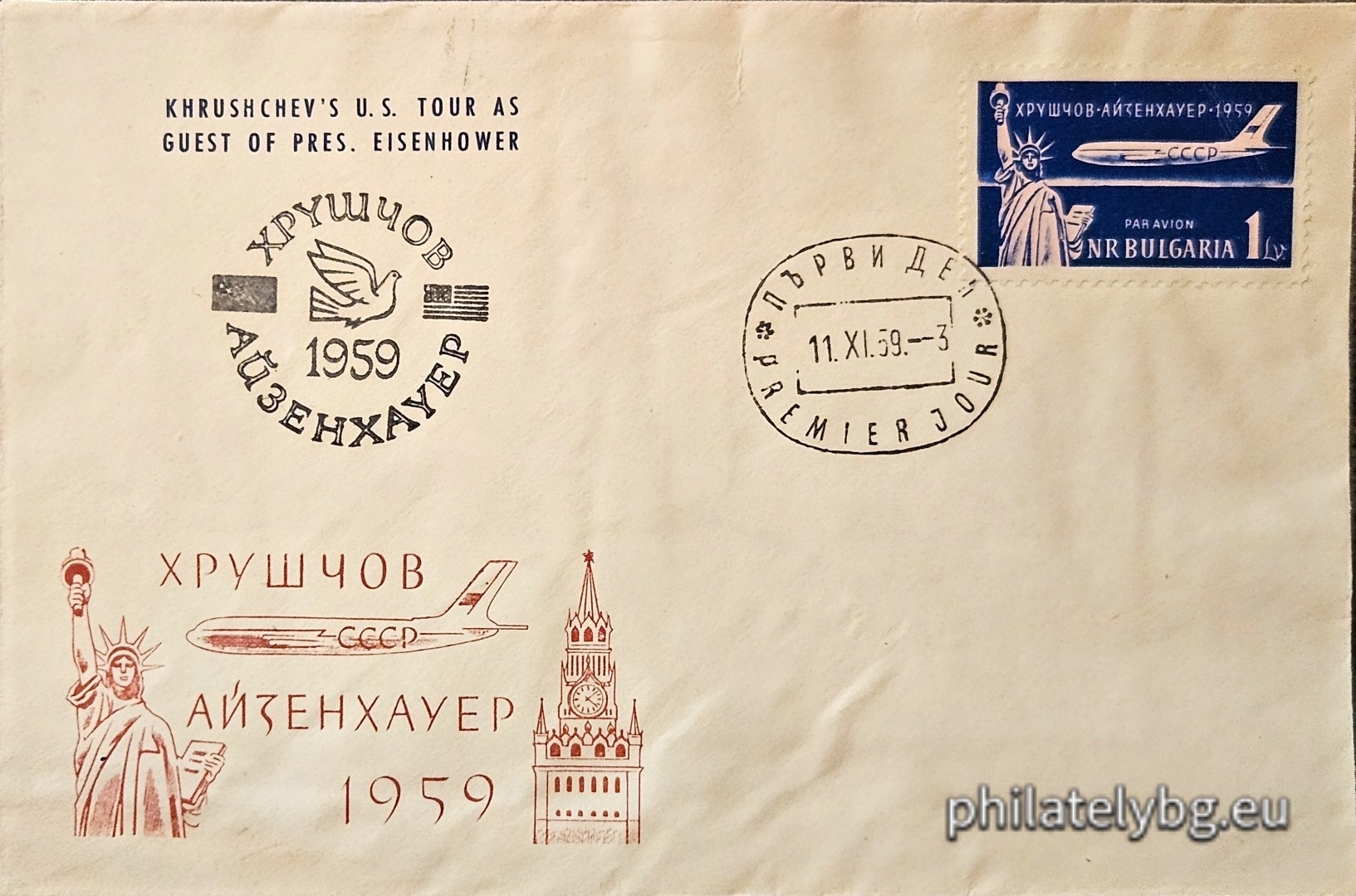 „ Въздушна поща . Срещата Хрушчов - Айзенхауер . “ - една пощенска марка.