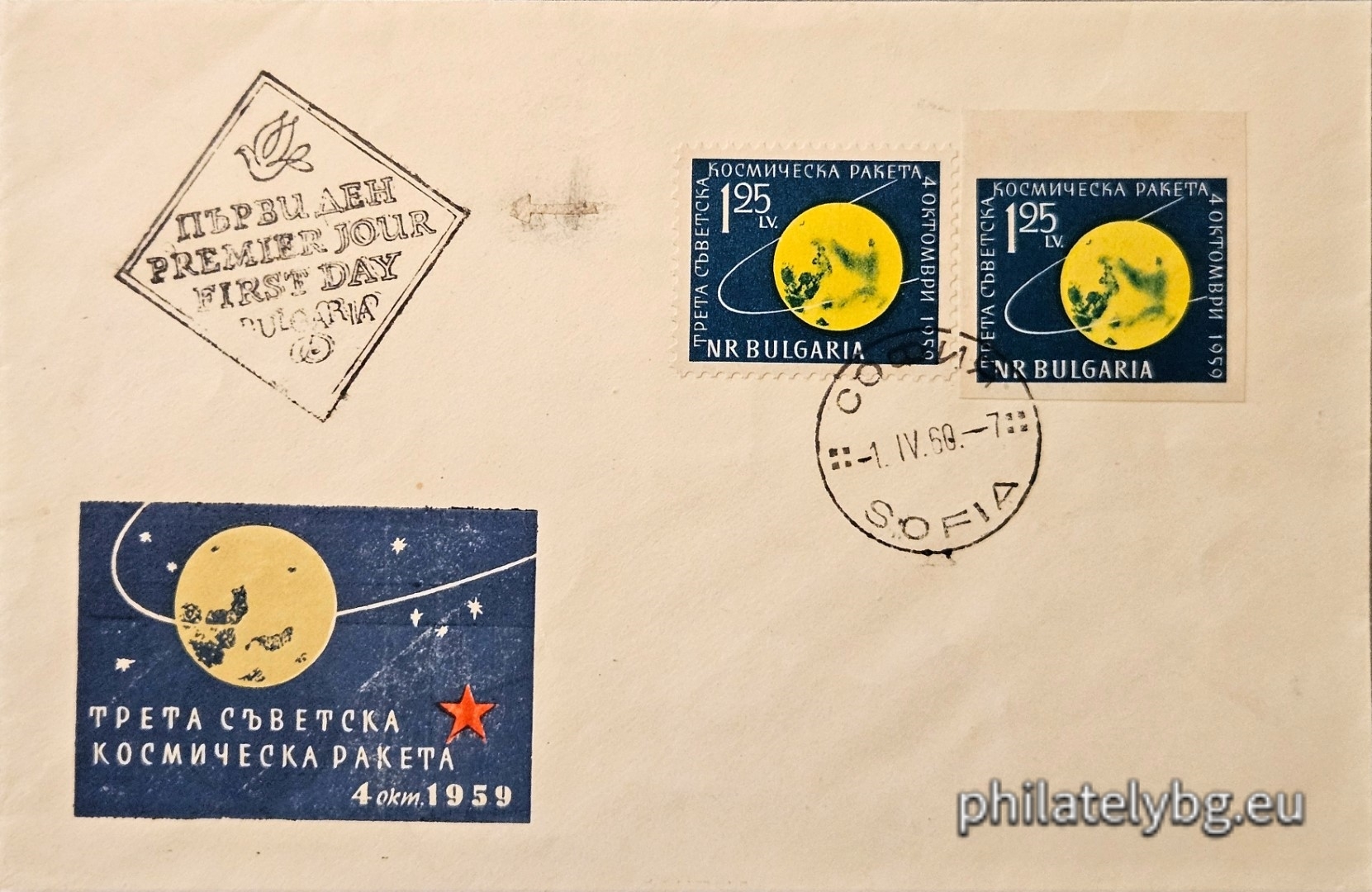 „ Трета съветска космическа ракета - 4 октомври 1959 г. “ - една пощенска марка.