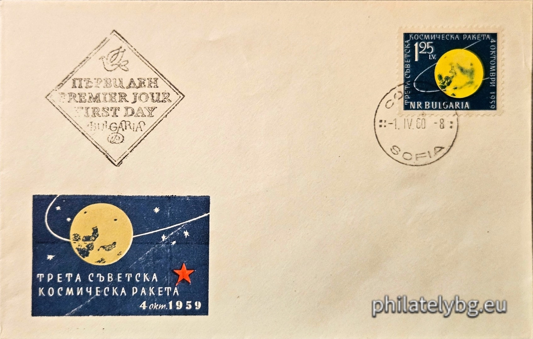 „ Трета съветска космическа ракета - 4 октомври 1959 г. “ - една пощенска марка.