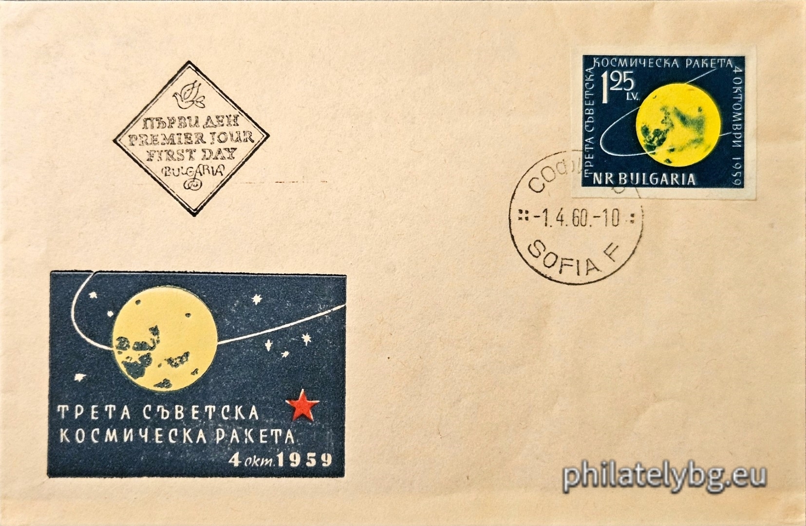 „ Трета съветска космическа ракета - 4 октомври 1959 г. “ - една пощенска марка.