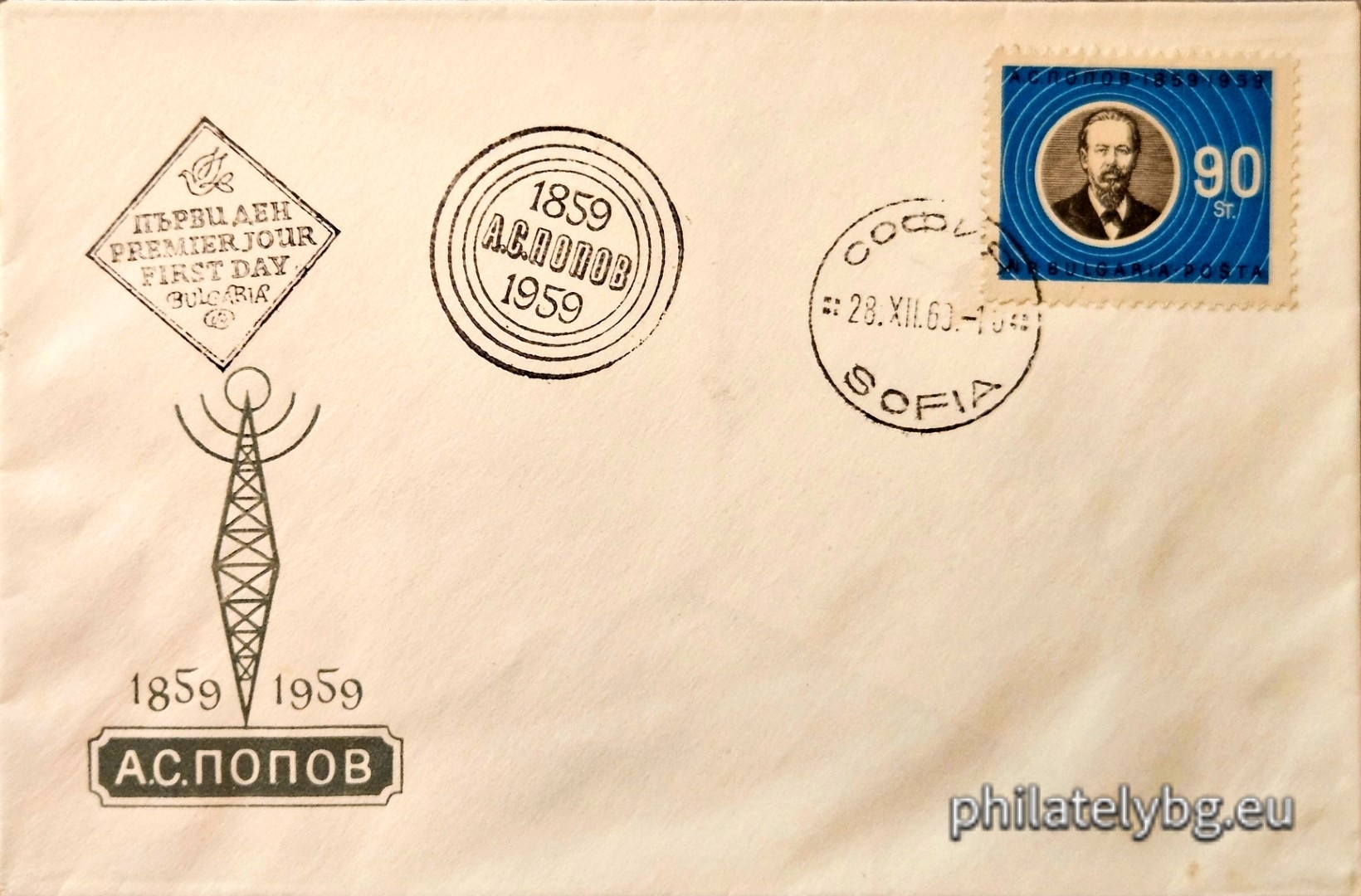 „ 100 г. от рождението на А. С. Попов 1859 г. “ - една пощенска марка.