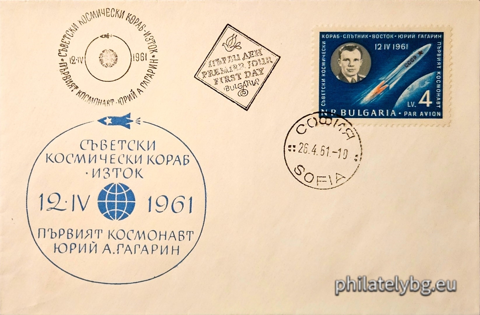 „ Въздушна поща . Съветски космически кораб “ Восток ” и Юрий Гагарин - първият космонавт , 12.IV.1961 г. “ - една пощенска марка.