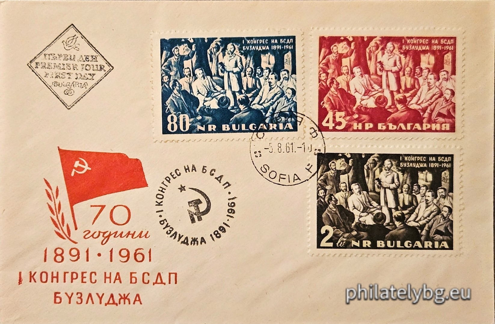 „ 70 г. от I конгрес на БСДП на връх Бузлуджа . “ - три пощенски марки.