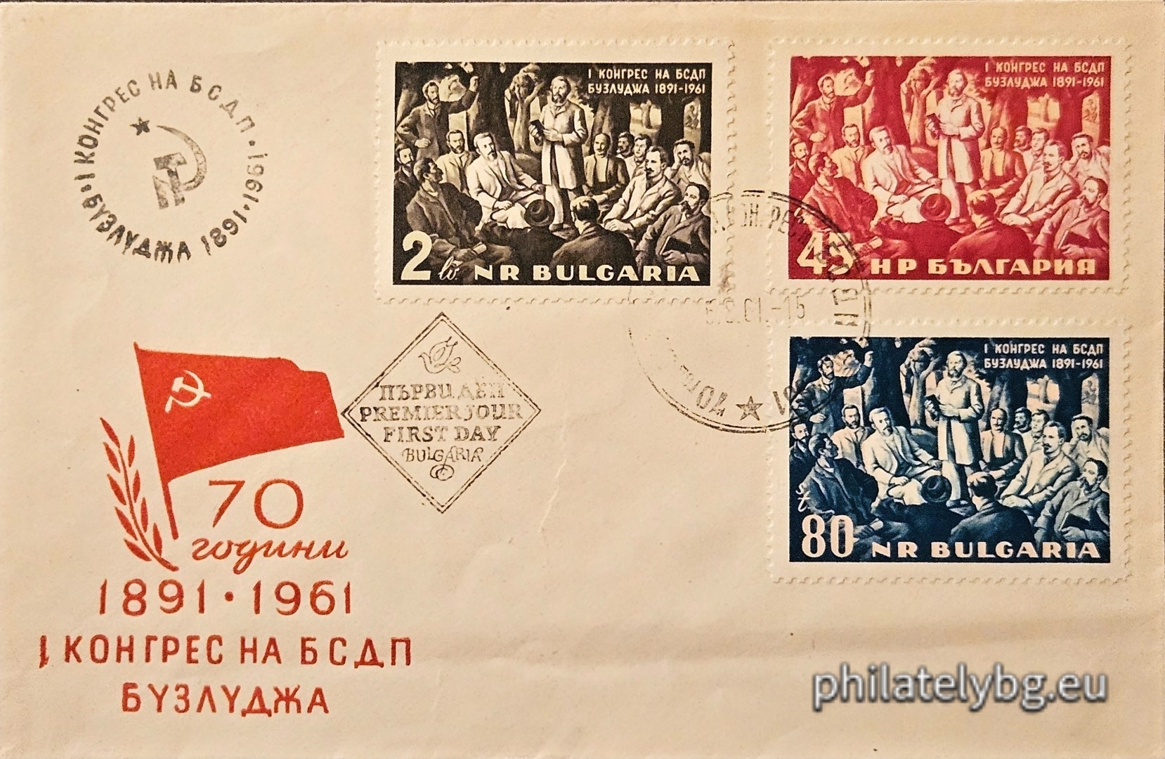 „ 70 г. от I конгрес на БСДП на връх Бузлуджа . “ - три пощенски марки.