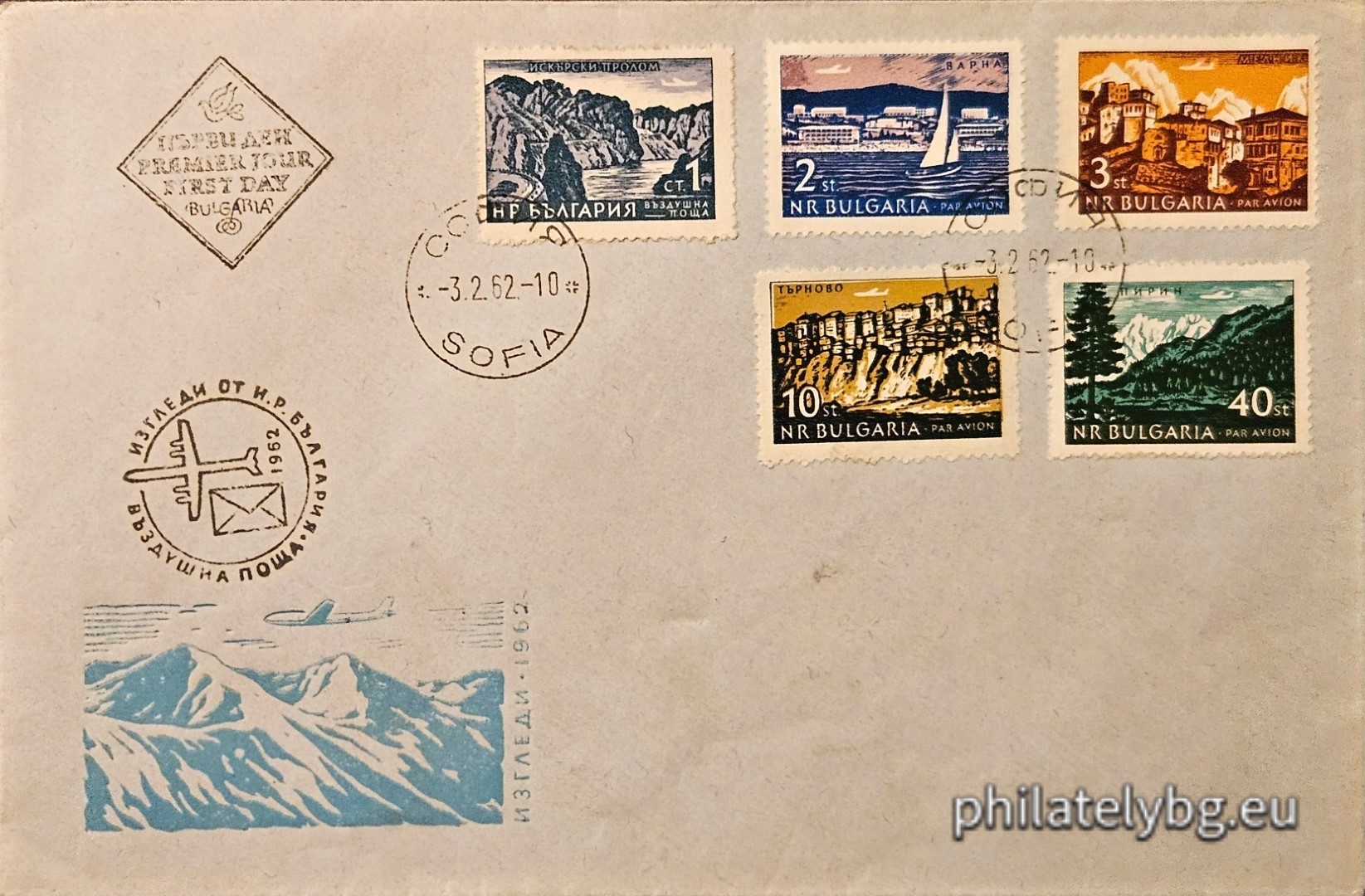 1347 - Iskar Gorge near Lyutibrod; 1348 - “Golden Sands” near Varna; 1349 - Melnik; 1350 - Veliko Tarnovo; 1351 - Pirin - Vasila Lake and Strazhite.