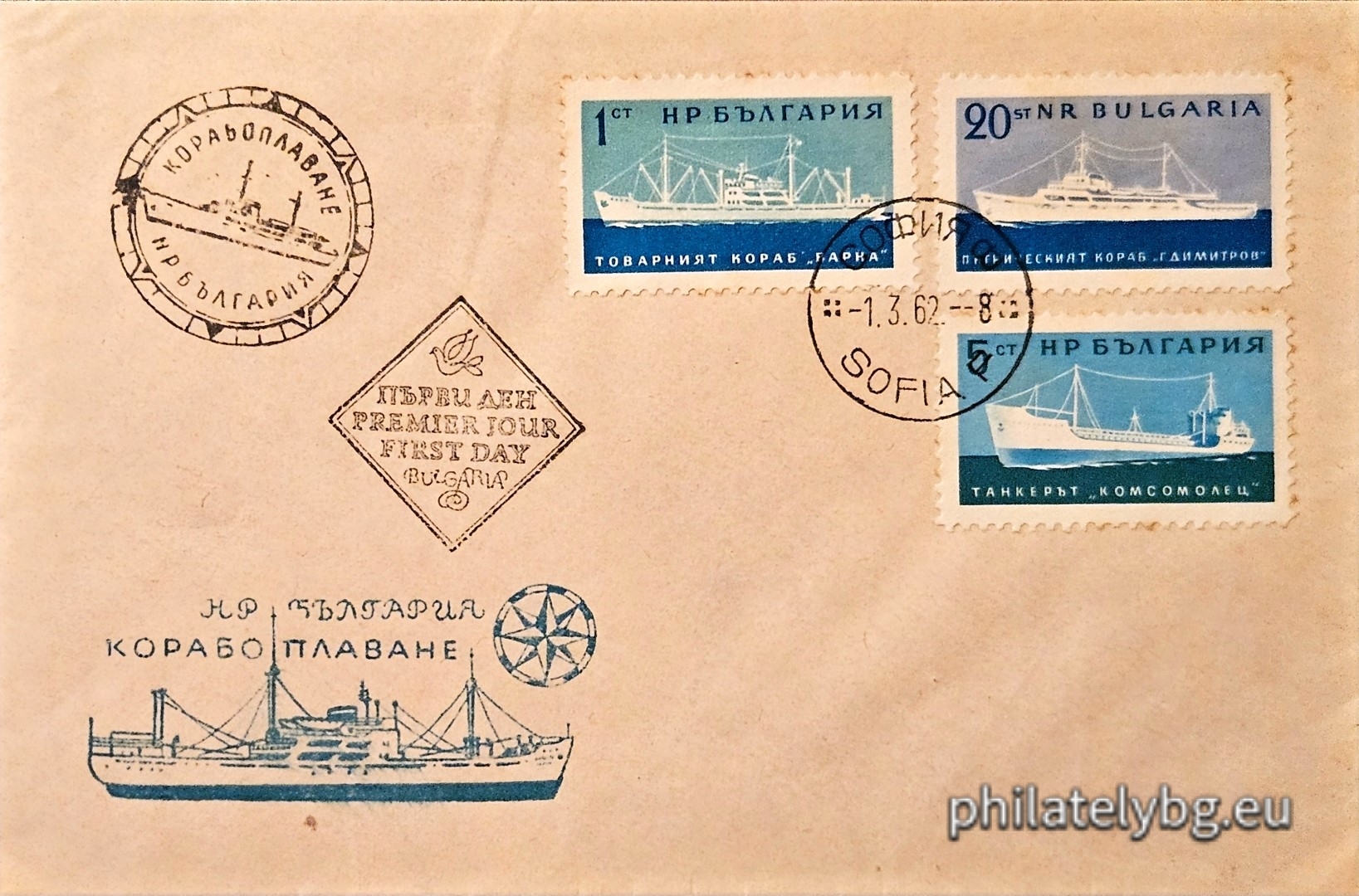 Bulgarian sea vessels: 1352 - cargo ship “Varna”; 1353 - tanker “Komsomolets”; 1354 - passenger ship “Georgi Dimitrov”.
