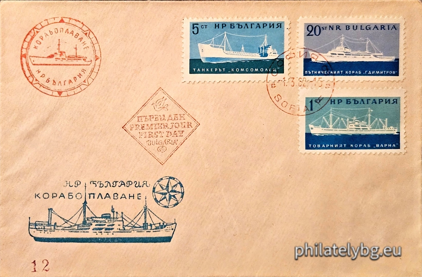 Red first day stamp. Bulgarian seagoing ships: 1352 - cargo ship “Varna”; 1353 - tanker “Komsomolets”; 1354 - passenger ship “Georgi Dimitrov”.