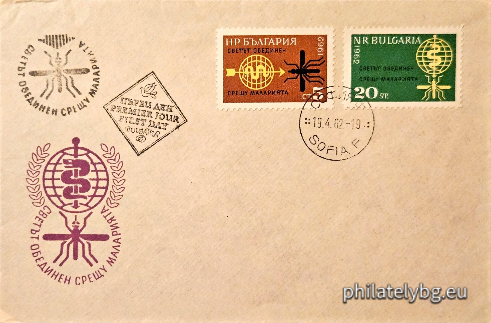 "Fight against malaria." - two postage stamps.