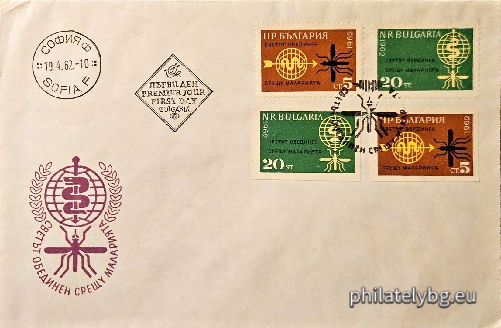 "Fight against malaria." - two postage stamps.