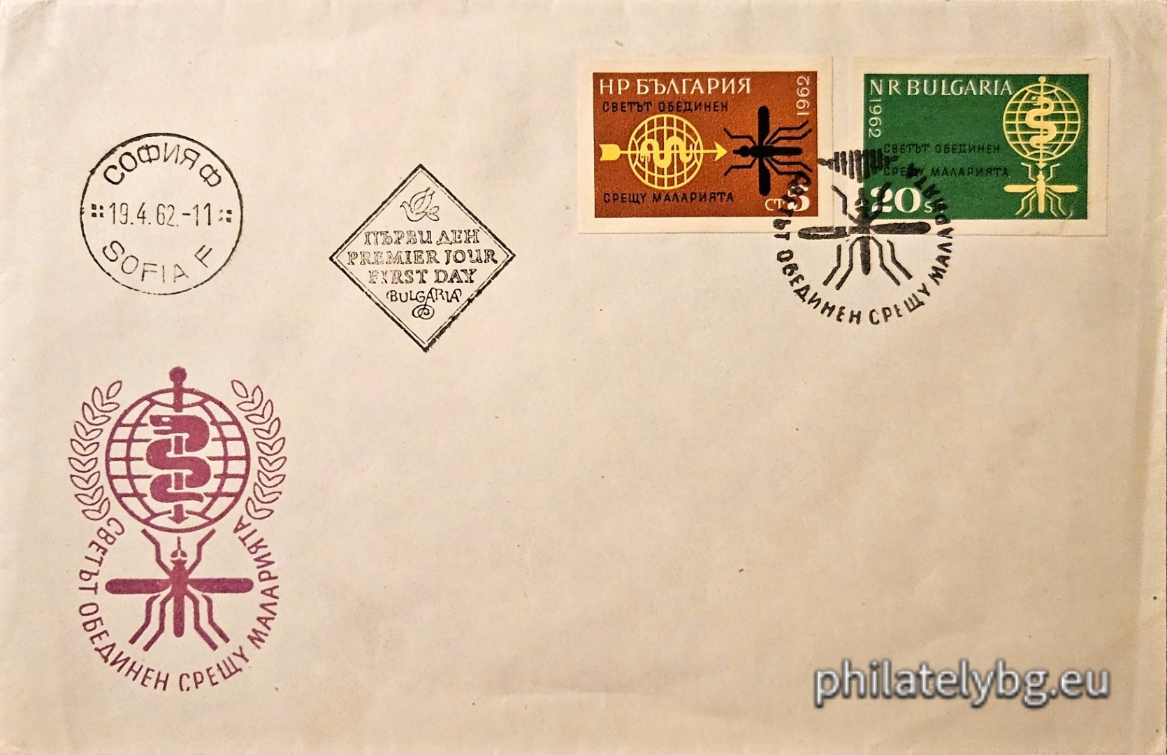 "Fight against malaria." - two postage stamps.