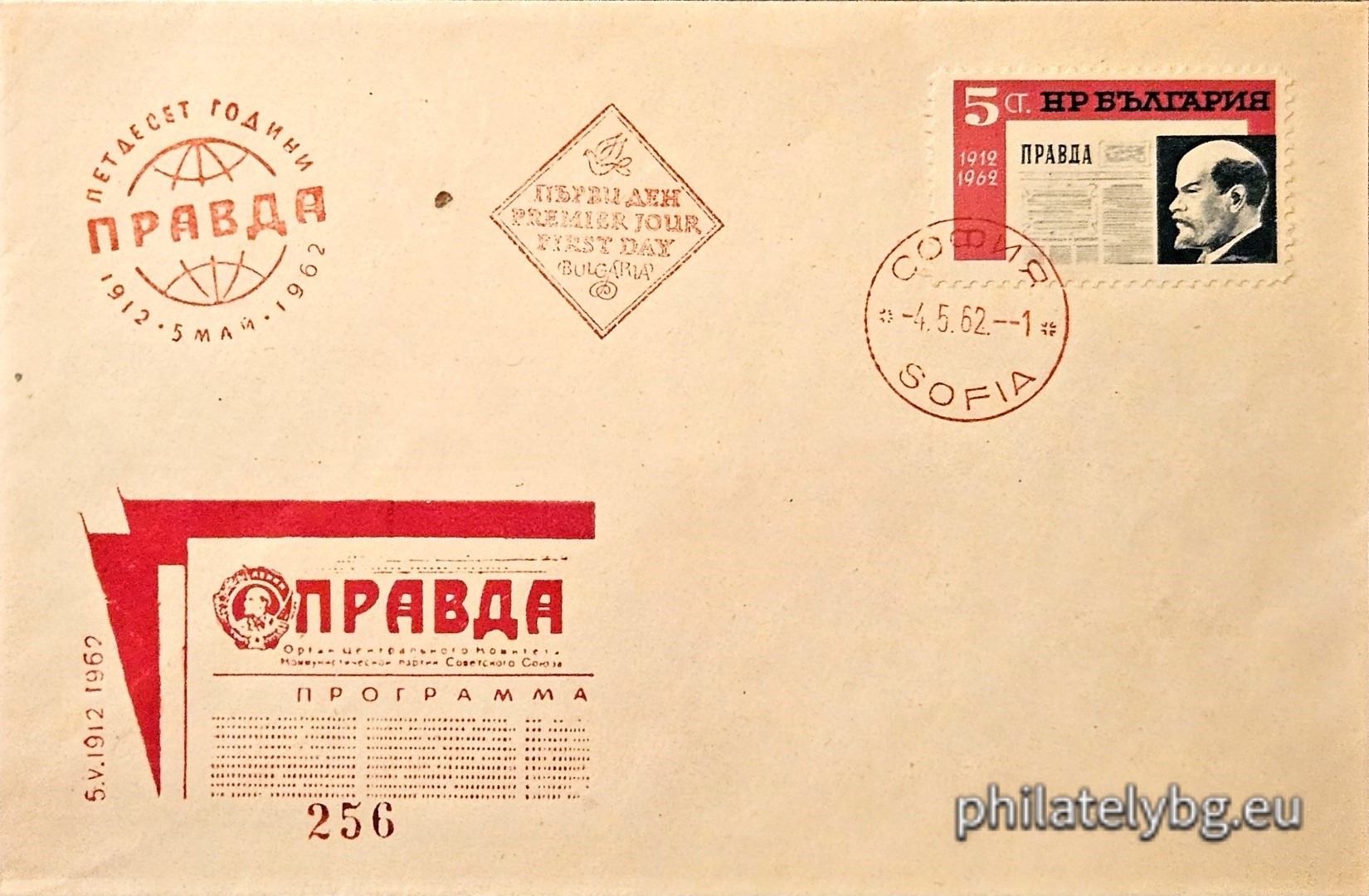 Red first day stamp. V. I. Lenin - editor-in-chief, front page of the newspaper.