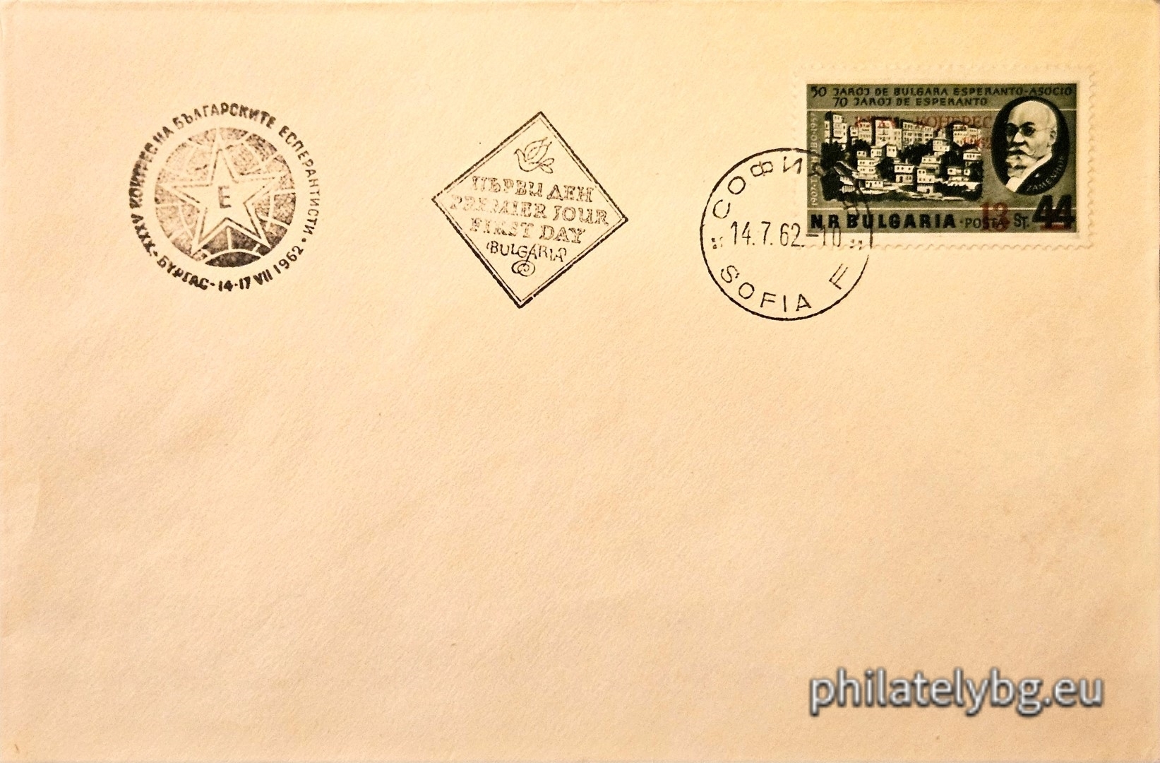 "Overprint - XXXV National Congress of Bulgarian Esperantists, Burgas. New face value." - one postage stamp.