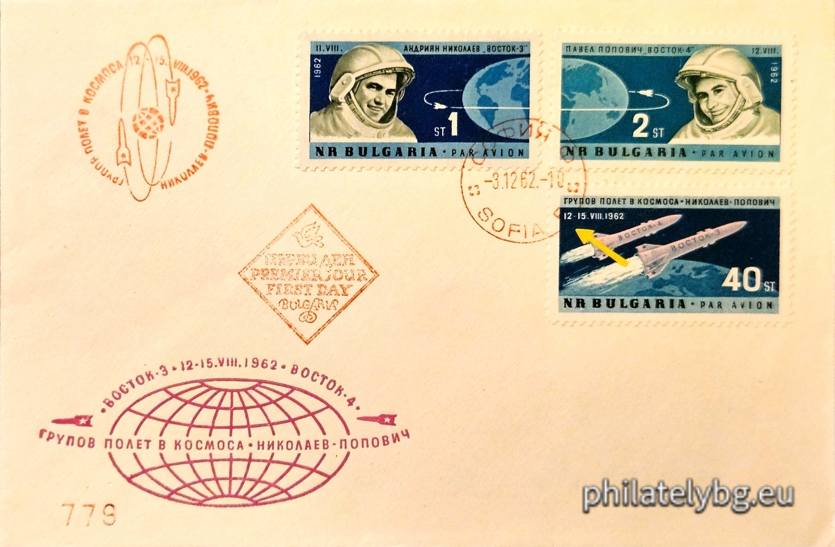 Red first day stamp. 1412 - Andriyan Nikolaev; 1413 - Pavel Popovich; 1414 - “Vostok 3” and “Vostok 4”.