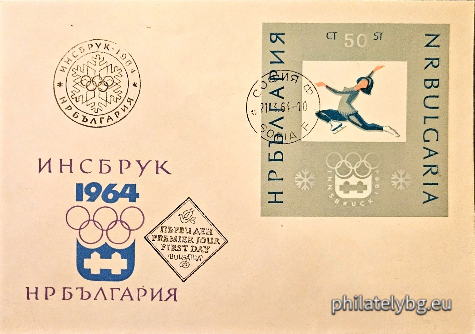 "IX Winter Olympic Games Innsbruck 1964" - block with one postage stamp.