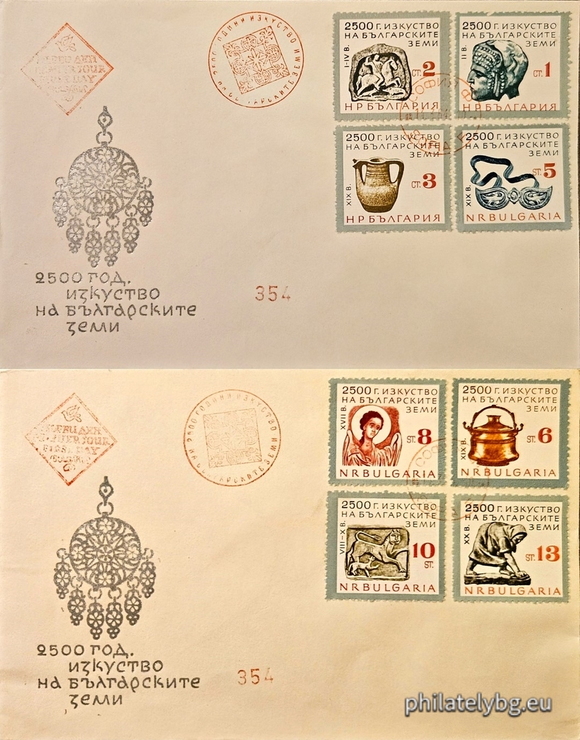 Two first-day covers with a red first-day stamp. 1489 - bronze mask of a nobleman (2nd stotinkaury); 1490 - Thracian horseman on a stone votive tablet (1st-4th stotinkauries); 1491 - clay vessel (19th stotinkaury); 1492 - womens belt with buckles (19th stotinkaury); 1493 - copper vessel (19th stotinkaury); 1494 - fragment of the icon “Old Testament Holy Trinity” (1652); 1495 - lioness with a lion cub, relief tablet from Stara Zagora (8th-10th stotinkauries); 1496 - “Washer”, sculpture by Ivan Lazarov (20th stotinkaury).