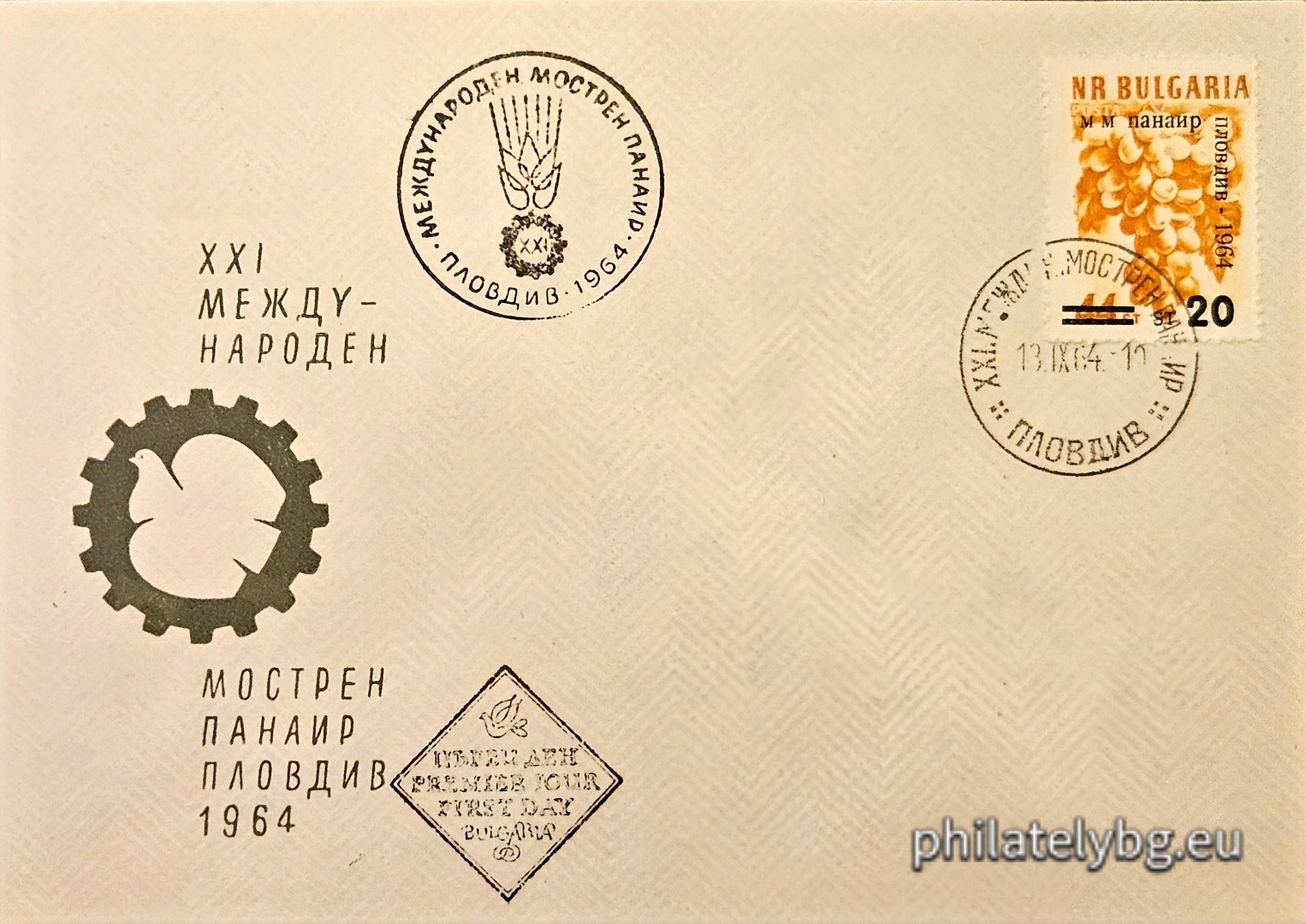 „ Надпечатка - ХХI международен мострен панаир Пловдив , нова номинална стойност. “ - една пощенска марка с винетка.